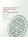 ギターのためのジョン・ダウランド・リュート曲集3.~ガリアード集 上巻~/秋山幸生(移曲)、小川伊作(監修)