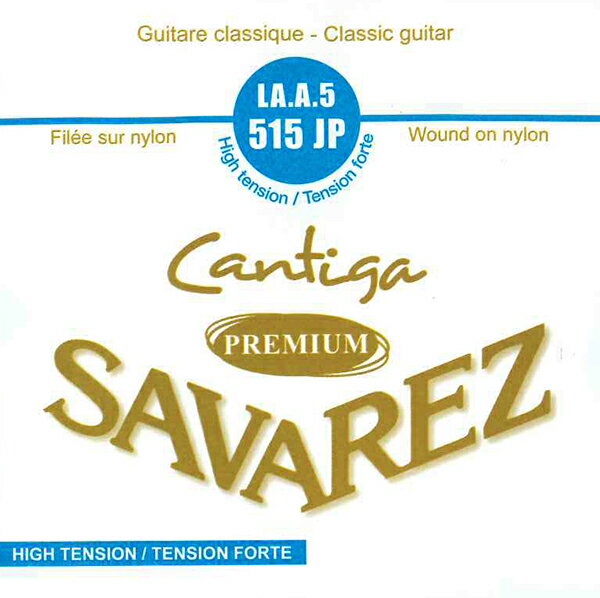 サバレス／カンティーガ・プレミアム515JPハイテンション(5) SAVAREZ Cantiga premium high tension A.5 クラシックギター弦