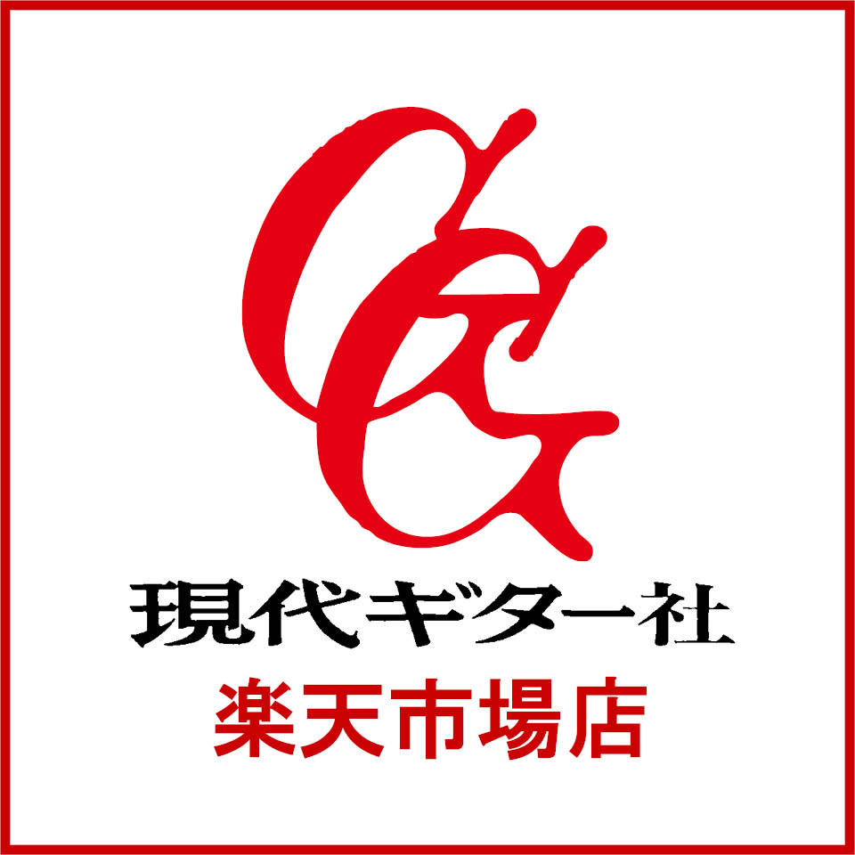 楽天市場 | 現代ギター社 楽天市場店 - 「月刊現代ギター」や
