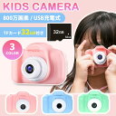 \700円OFF☆5/7日迄/キッズカメラ カメラ 子供用 800万画素 子供用カメラ トイカメラ デジタルカメラ USB充電 ミニカメラ おしゃれ 可愛い か...