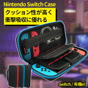 【クーポンで 1190円！】switch ケース switchケース スイッチ ケース スイッチケース switch 保護カバー nintendo switch ケース 有機el かわいい 耐衝撃 おしゃれ 有機 el ケース 持ち運び 可愛い sdカード sd カバー ゲームカード カバー ハードケース