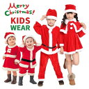 サンタ コスプレ キッズ クリスマス コスチューム 衣装 子供 赤ちゃん ベビー サンタクロース衣装 クリスマス衣装 ワンピース ケープ 仮装 変装 子供服 男...