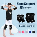 \マラソン☆300円OFF/ 膝サポーター スポーツ 子供 2点セット キッズ ジュニア 子供用 プロテクター 足首 肘 膝パット ひざ ストレッチ 膝痛 怪我...