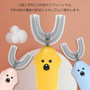 【クーポンで15%OFF★5/10 まで】 【楽天1位】 電動歯ブラシ 子供用 こども用 歯ブラシ u字型 音波 電動ハブラシ 超音波 タイマー 完全防水 充電式 シリコン 音波振動歯ブラシ 防水 軽量 キッズ 子供 子ども こども 男の子 女の子 携帯用 ハブラシ はぶらし 3