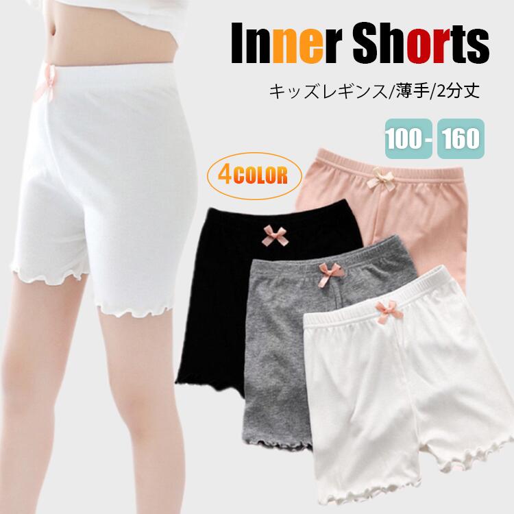 【クーポンで35%OFF】ペチパンツ キッズ インナーパンツ 女の子 3分丈 パンツ ショート丈 ペチコート 子供 ショーツ 下着 ストレッチ 部屋着 おしゃれ...