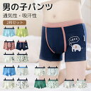 \200円OFF☆5/7日迄/【2枚セット】 【楽天1位】ボクサーパンツ キッズ パンツ 下着 男の子 男児 子供 ボックス 肌着 インナー 綿 コットン 前閉...