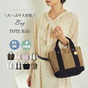 \期間限定セール☆30%OFF/ ミニ トートバッグ レディース きれいめ 小さめ 軽い ハンドバッグ 大容量 ミニトートバッグ 女性 おしゃれ バッグ 仕切り 無地 軽量 レディースバッグ 通勤バッグ 手提げ ショルダー トトバッグ カバン 大人 マザーズバッグ 旅行 職場