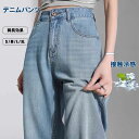 【限定価格★30%OFF】【高身長/低身長】ハイウエストワイドデニムパンツ レディース ワイドパンツ デニム ボトムス 美脚パンツ ロングパンツ ハイウエスト ストレート ゆったり すっきり ゆったり 体型カバー プチプラ 美脚 着痩せ 大きいサイズ カジュアル