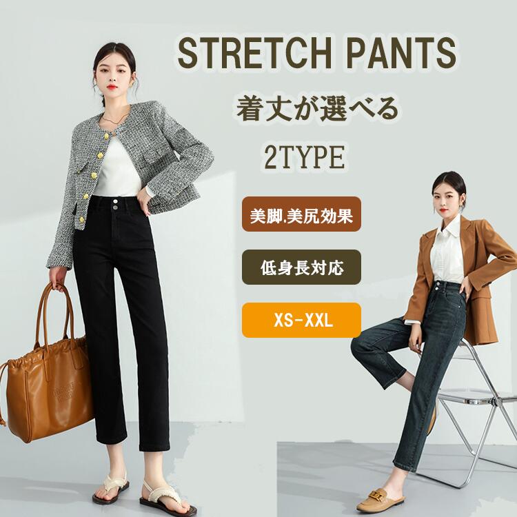 【1点10%OFF★2点15%OFF】デニムパンツ レディース ストレッチスキニーデニム パンツ アンクル丈 ジーンズ 9分丈 ハイウエスト スリム ジーパン Gパン アンクルパンツ 小さいサイズ 大きいサイズ 無地 ヴィンテージ きれいめ カジュアル おしゃれ ブルー