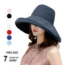 【1点20%OFF2点30%OFF】 帽子 レディース つば広 帽子 uvカット 折りたたみ 女優帽 ハット 大きいサイズ つば広帽子 つば広ハット あご紐 自転車 飛ばない 日よけ 春夏 秋冬 56-58cm サイズ調整可 全8色 海 旅行 アウトドア 紫外線対策 大人