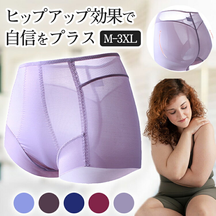 【1点10%OFF★2点15%OFF】大きいサイズ ヒップアップガードル ガードルショーツ ガードル ハイウエスト 引き締め 骨盤ガードル ヒップアップ ショー...