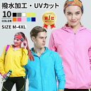 「 15%OFF！ 4/15まで 」【楽天1位】 ウインドブレーカー レディース メンズ マウンテンパーカー ジャンパー アウター パーカー 長袖 春 夏 秋 冬 uvカット 防水 撥水 薄手 大きいサイズ シンプル 無地 羽織り アウトドア ランニング 登山 ユニセックス