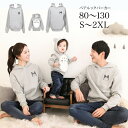 【楽天1位】 ペアルック パーカー 親子 トップス レディース メンズ 長袖 春 秋 冬 お揃い 服 夫婦 トレーナー ペア カップル ファミリー フード付き ...