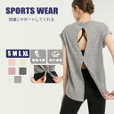 \5/15迄☆20%OFF/ヨガウェア トップス 半袖 tシャツ フィットネスウェア レディース 接触冷感 速乾 夏 スポーツウェア ジム シャツ おしゃれ か...