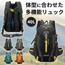 リュックサック バックパック 防水 ずれ止め 背面ポケット 大容量 リュック 登山 40l レディース メンズ 大きめ 多機能 デイパック バッグ ナイロン パソコン 大人 おしゃれ 軽量 防災 アウトドア スポーツ キャンプ 旅行 ユニセックス 黒 ブルー