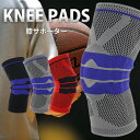 【特別価格★30%OFF】サポーター 膝 膝サポーター 高齢者 スポーツ 薄手 大きいサイズ ベルト 膝の痛み 関節痛 膝用 ひざ痛 怪我予防 通気性 伸縮性 ...