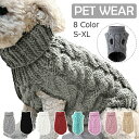 【特別価格★25%OFF】犬 冬服 送料無料 犬服 セーター 暖かい ニット ケーブル編 袖なし おしゃれ 可愛い かわいい いぬ 小型犬 中型犬 子犬 老犬 ...