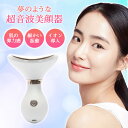 超音波美顔器 首美顔器 ems イオン導