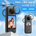 【クーポンで15%OFF★4/30 まで】【楽天1位】 insta360 one x2 x3 レンズ保護フィルター インスタ360 アクセサリー 高透過率 アクションカメラ ウェブカメラ webカメラ レンズフィルター 超広角 フルカバー 360度カメラ 液晶保護フィルム 保護レンズ