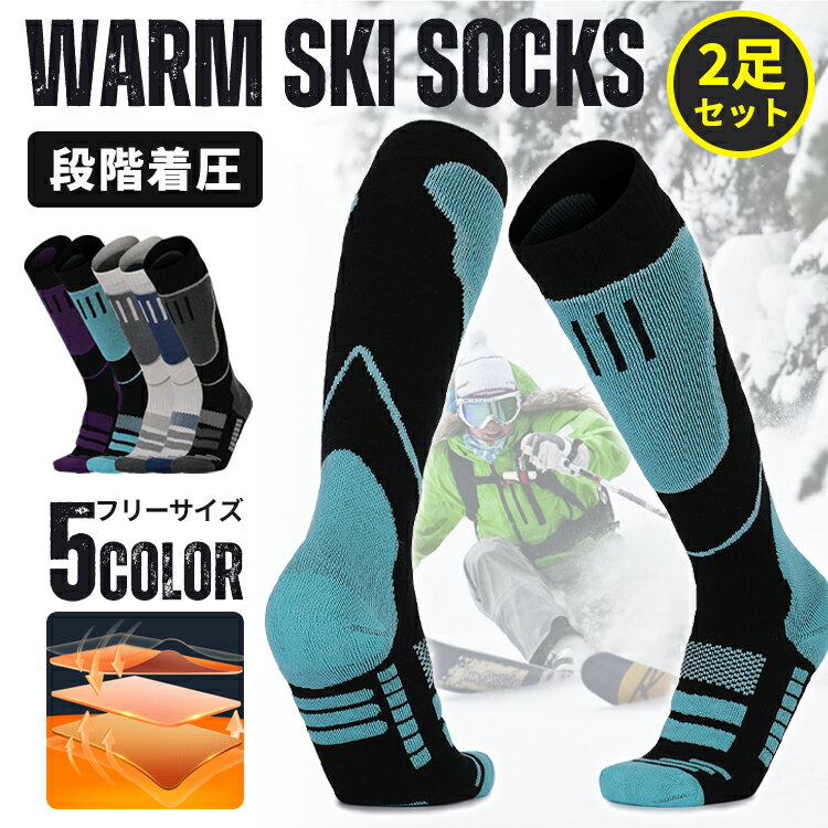 【楽天1位】 スキーソックス メンズ