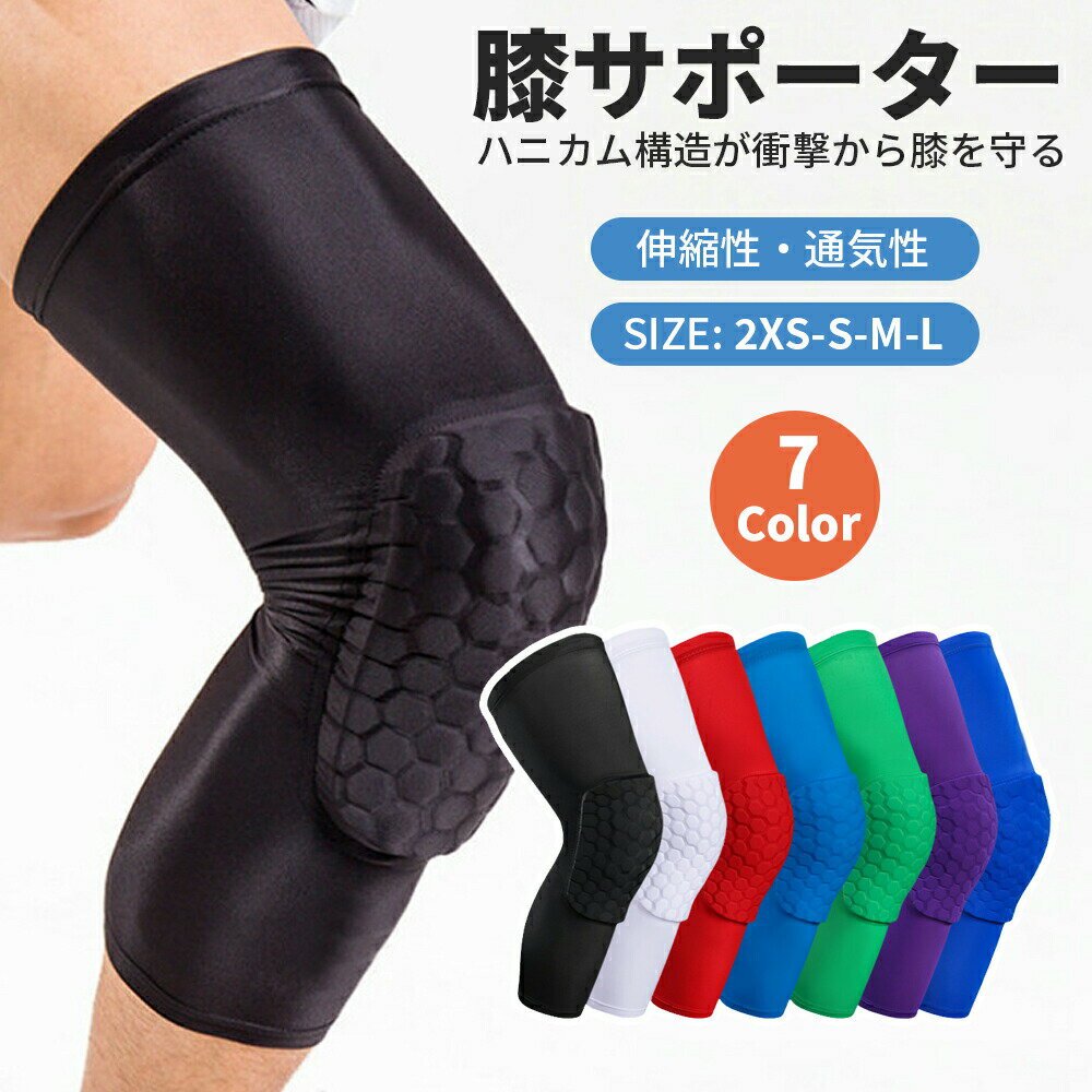 楽天市場】バレーボール サポーター 膝 ロングの通販 楽天市場】バレーボール サポーター 膝 ロングの通販