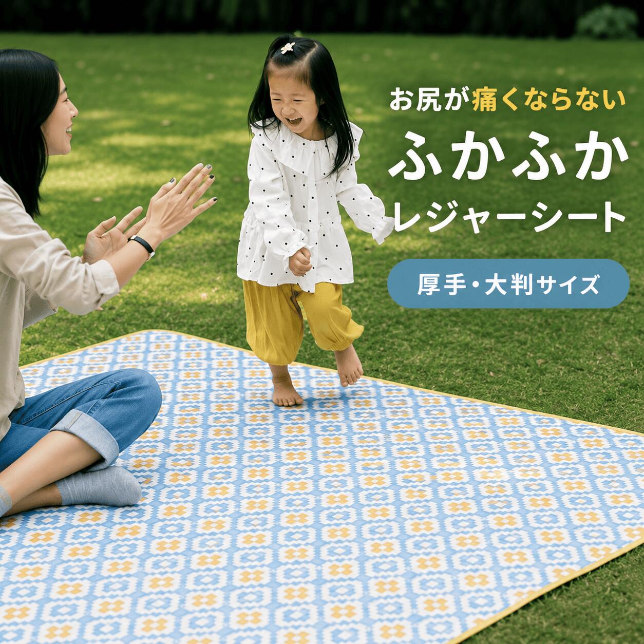 楽天市場】レジャーシート コンパクト（カラーマルチカラー）（チェア