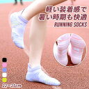 【限定価格★30%OFF】ランニング ソックス スポーツ ソックス レディース 靴下 滑り止め リブソックス クルーソックス リブ スポーツソックス 吸汗 綿 ...
