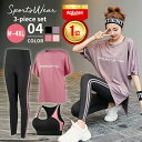 \在庫処分セール☆15%OFF/ 【楽天1位】 スポーツウェア レディース 上下セット かわいい 大きいサイズ ゆったり 体型カバー ホットヨガ ダンス ジム ランニング ヨガウェア トップス パンツ セットアップ ブラトップ レギンス tシャツ 半袖 スポーツブラ スパッツ