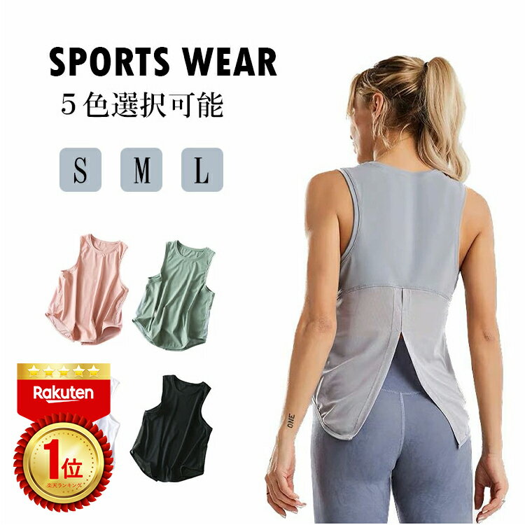 【特別価格★25%OFF】フィットネスウェア レディース 接触冷感 tシャツ 夏 スポーツウェア トップス おしゃれ かわいい 可愛い 涼しい ゆったり スポー...