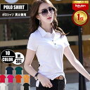 \500円OFF☆5/7日迄/【楽天1位 6冠達成!!】高品質 ポロシャツ レディース ポロシャツ ポロシャツ レディース おしゃれ レディース ポロシャツ ポ...