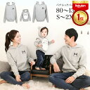 【1点10%OFF★2点15%OFF】【楽天1位】 ペアルック パーカー 親子 トップス レディース メンズ 長袖 春 秋 冬 お揃い 服 夫婦 トレーナー ペア カップル ファミリー フード付き 耳付き 子供服 ベビー服 キッズ 家族 男の子 女の子 ワンポイント 可愛い ゆったり