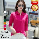 【数量限定SALE★ 1点25%OFF★2点30%OFF】 【楽天1位 6冠達成!!】 ポロシャツ レディース 長袖 カットソー トップス シャツ 春 夏 秋 ...