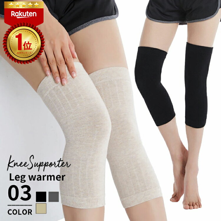 【特別価格★25%OFF】【楽天1位 6冠達成!!】 膝サポーター 薄手 しっかり ロング 保温 スポーツ 夏用 蒸れない シルク サポーター 膝 ひざ 膝用 ...