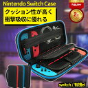 \200円OFF☆5/7日迄990円~/switch ケース 有機 el スイッチ ケース 収納ケース switch 保護カバー nintendo switch...