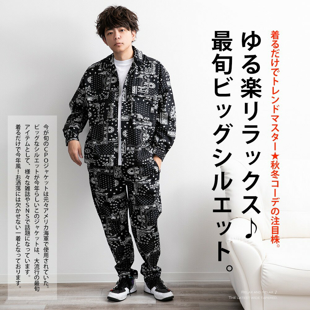 シャツジャケット メンズ CPOジャケット オーバーサイズ ゆったり ブルゾン チェック デニム ペイズリー 柄 ビッグシルエット セットアップ可 全14色 033W2104