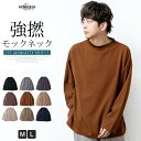 Tシャツ メンズ 長袖 無地 トップス ストレッチ ゆったり ビッグシルエット モックネック オーバーサイズ Uネック おしゃれ 春服 シンプル 黒 グレー ブ...