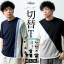 tシャツ メンズ 半袖 切替 半袖tシャツ おしゃれ 夏 Tシャツ アシンメトリー Uネック クルーネック シンプル トップス 切替tシャツ フェイクレイヤード 重ね着風 全12色 ジェネレス