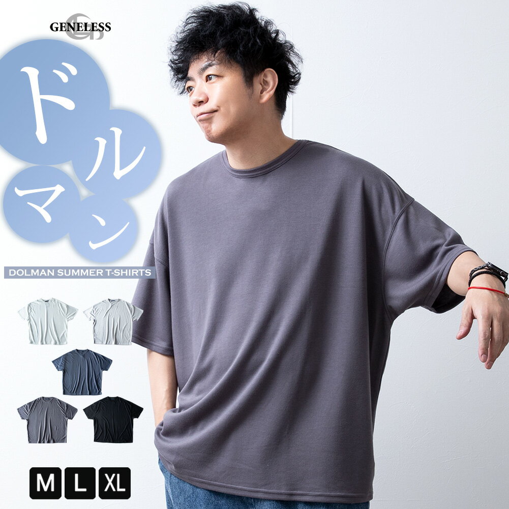 メンズフリンジドルマンスリーブTシャツ夏カジュアルおしゃれ 楽天市場】ドルマン tシャツメンズの通販