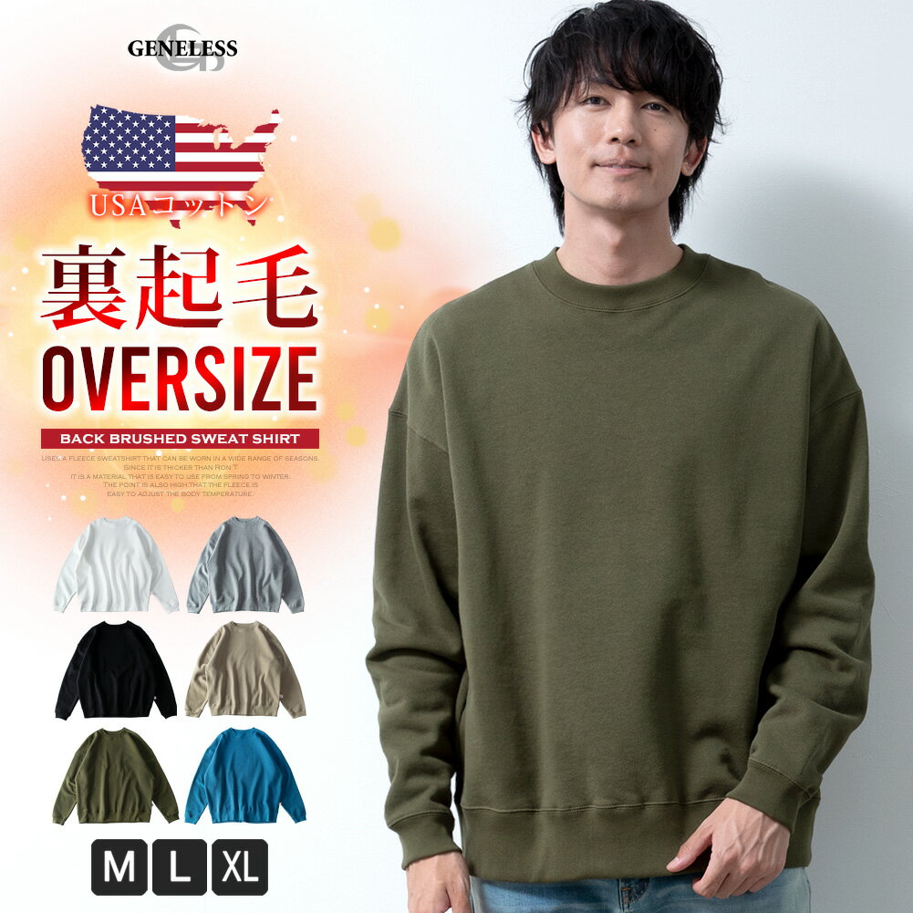メンズトレーナー秋冬カジュアル 楽天市場】トレーナー 裏起毛(メンズファッション)の通販