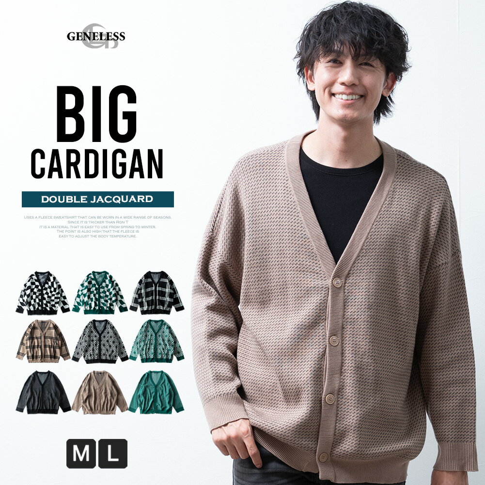 ニット メンズ カーディガン チェック Vネック 暖かい ゆったり オーバーサイズ 大きめ チェック柄 ニットカーディガン 秋冬 羽織 カジュアル おしゃれ アウター 全9色 JP628003 ジェネレス