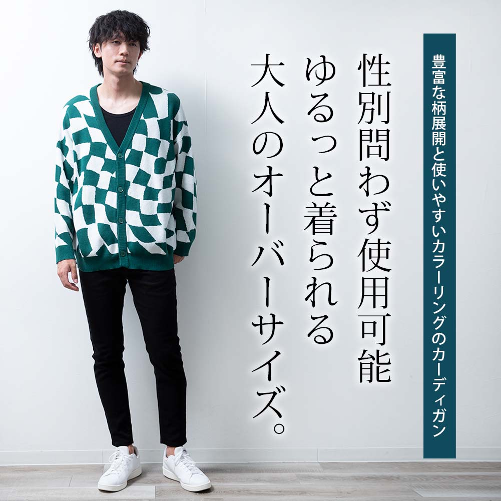 ニット メンズ カーディガン チェック Vネック 暖かい ゆったり オーバーサイズ 大きめ チェック柄 ニットカーディガン 秋冬 羽織 カジュアル おしゃれ アウター 全9色 JP628003 ジェネレス