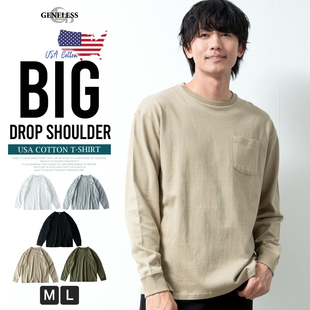 tシャツ メンズ 長袖 ゆったり 綿100 USAコットン クルーネック 長袖tシャツ トップス ビッグシルエット トップス 胸ポケット オーバーサイズ Tシャツ ロンt ドロップショルダー 秋冬 全5色 JP178015 ジェネレス
