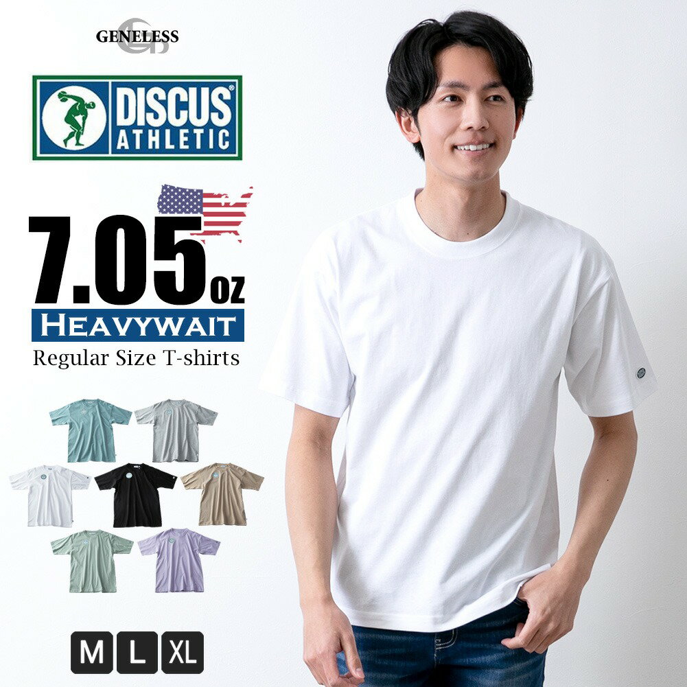 Tシャツ メンズ 透けない 7.05オンス ヘビーウエイト 半袖 厚め 厚手 半袖Tシャツ ディスカス DISCUS USAコットン 綿100% ブランド 全7色 0273-4550