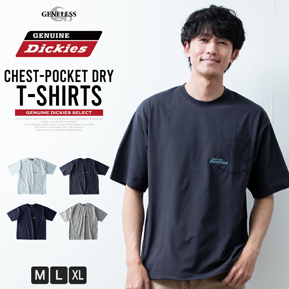tシャツ 半袖 クルーネック ディッキーズ 胸ポケット 刺繍 GENUINE Dickies アメカジ Tシャツ 吸水速乾 涼しい 半袖tシャツ カットソー ドライ トップス 夏 ポケット シンプル 無地 全4色 5278-3409 ジェネレス