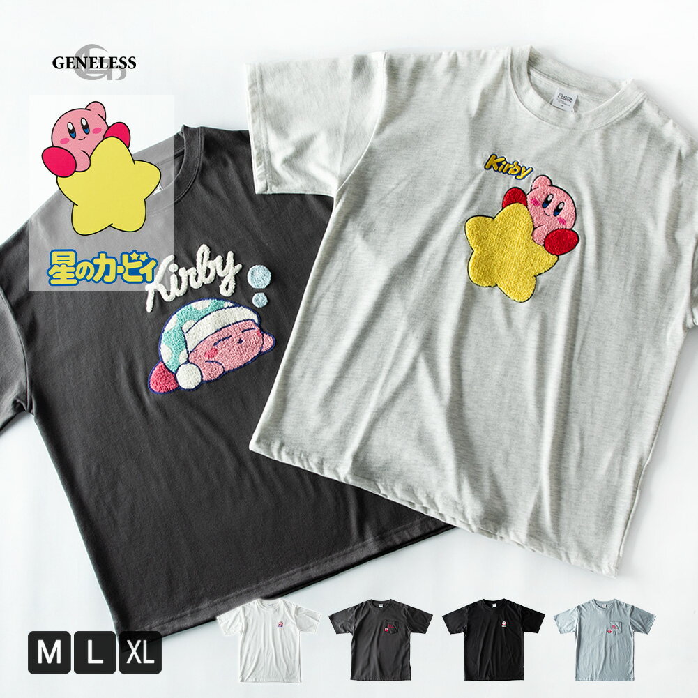 楽天メンズファッション【GENELESS】tシャツ メンズ キャラクター 星のカービィ 刺繍 半袖 キャラT カービィ 半袖tシャツ カービー クルーネック トップス シンプル カジュアル 可愛い 夏 春 半袖Tシャツ サガラ刺? 全4色 5277-2835 ジェネレス