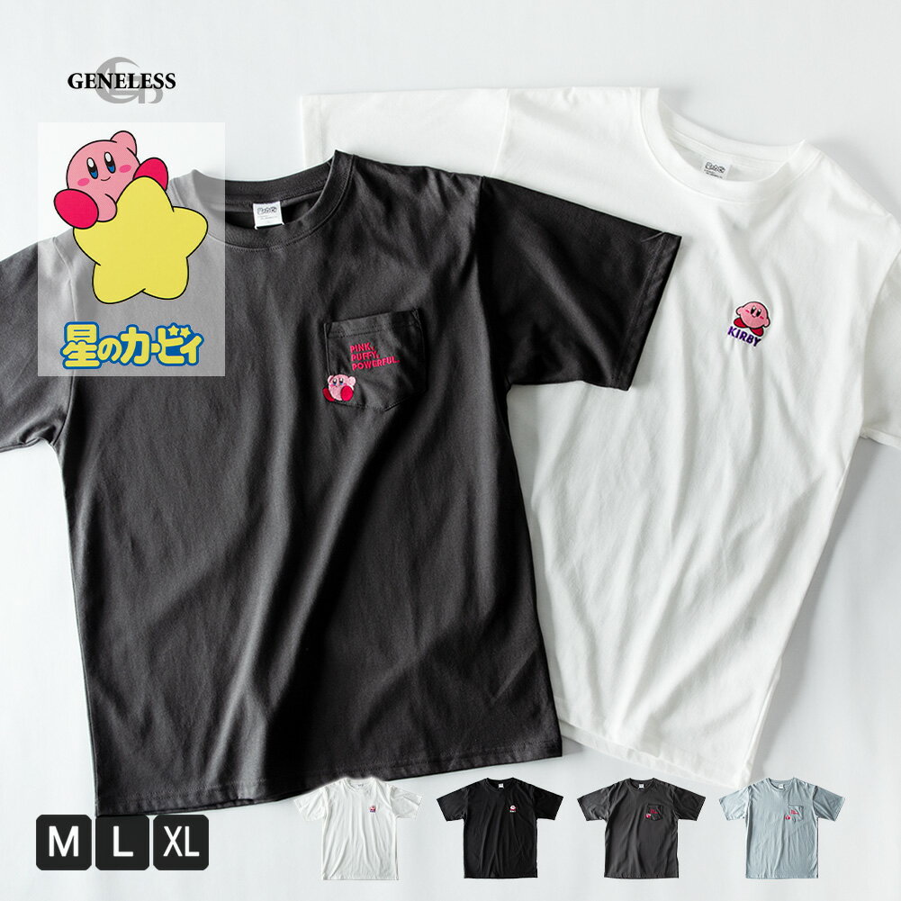 楽天市場】カービィ tシャツ（キッズサイズ（cm）110 ～ 119cm