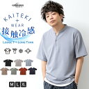 Tシャツ メンズ アンサンブル 接触