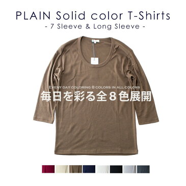 tシャツ メンズ 無地 Vネック Uネック ストレッチ インナー 長袖 7分袖 ロンT 選べる袖丈 全8色 M L LL XL 大きいサイズ 送料無料 NE-06 NE-07 NE-66 NE-67 父の日ギフト プレゼント