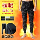 裏起毛 メンズ インナー タイツ レギンス 防寒 ロングタイツ 暖か 黒 白 紺 グレー カモフラ 迷彩柄 S M L LL XL 送料無料 全6色 NEP-1...