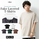 Tシャツ メンズ オーバーサイズ 半袖 重ね着風 フェイクレイヤード ゆったり ビッグシルエット tシャツ おしゃれ シンプル 全5色 NEK-63 実用的 ジェネレス